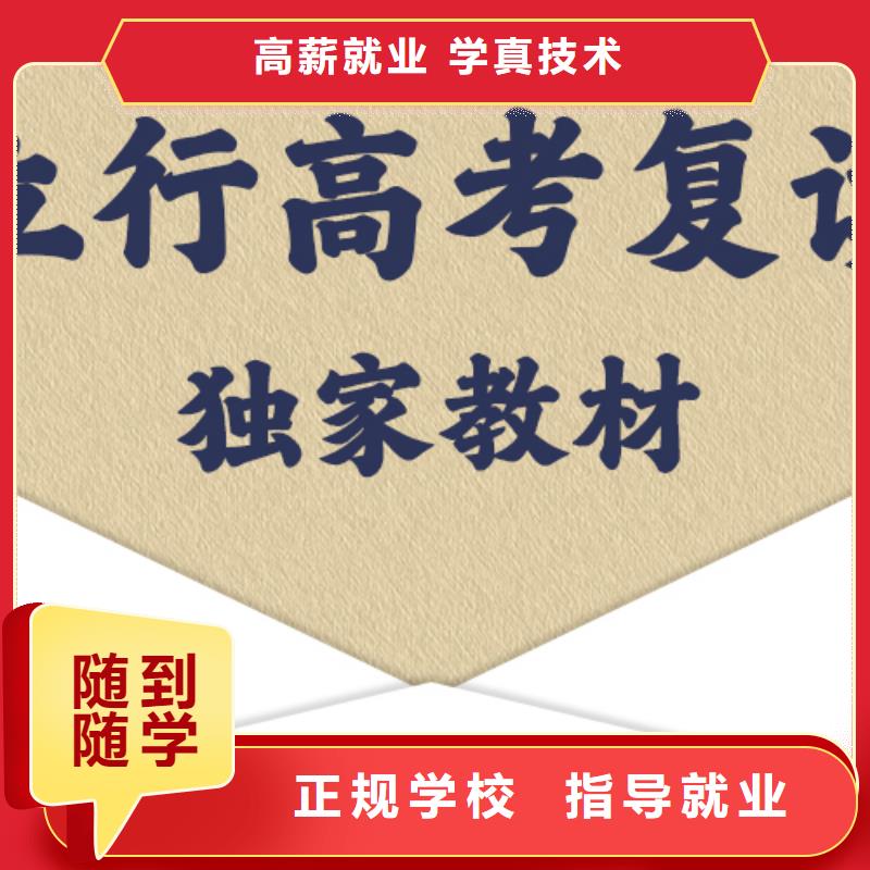 高考复读集训学校费用多少