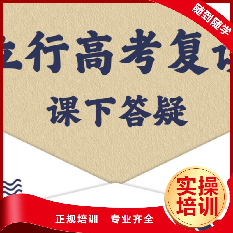 【高考复读培训班高考全日制学校校企共建】