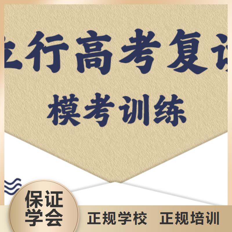 高考复读培训学校哪个学