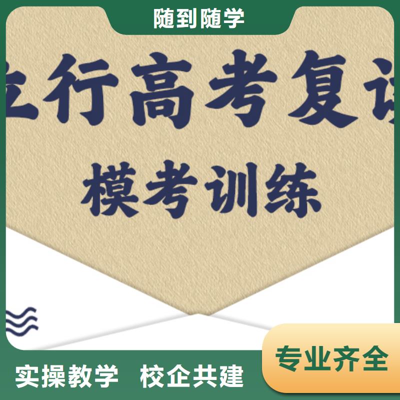 高考复读培训机构排行榜