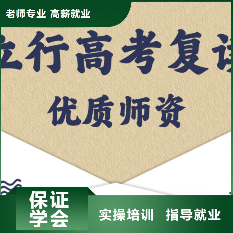 高考复读培训班艺术学校师资力量强