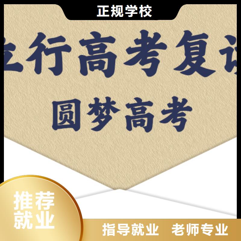 高考复读辅导学校学费