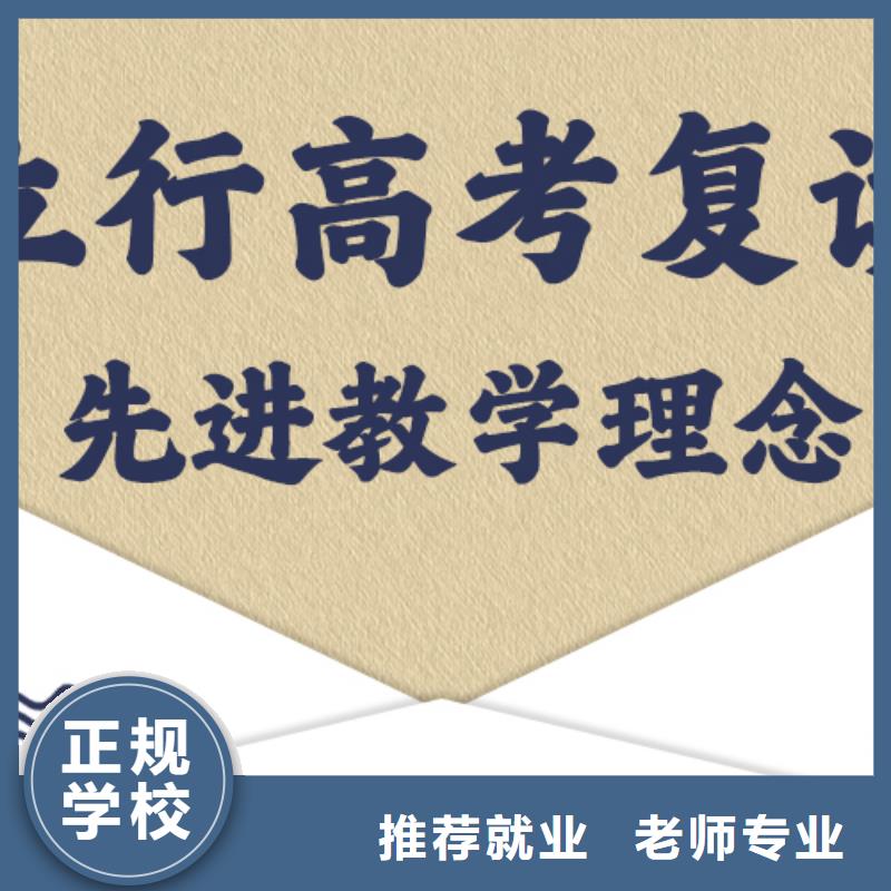 高考复读辅导学校学费