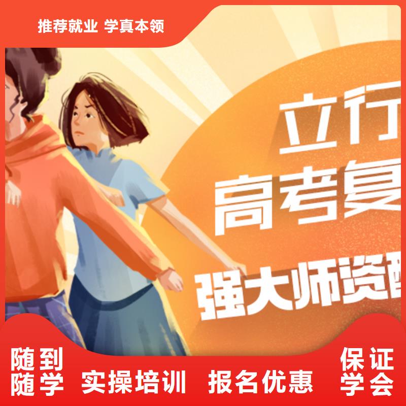 高考复读培训班高中数学补习学真技术