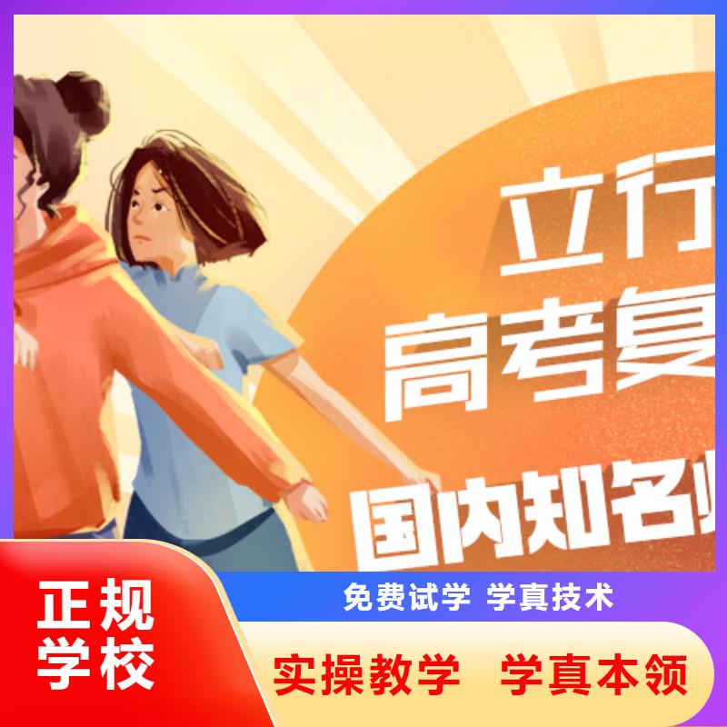 高考复读培训班艺术学校师资力量强