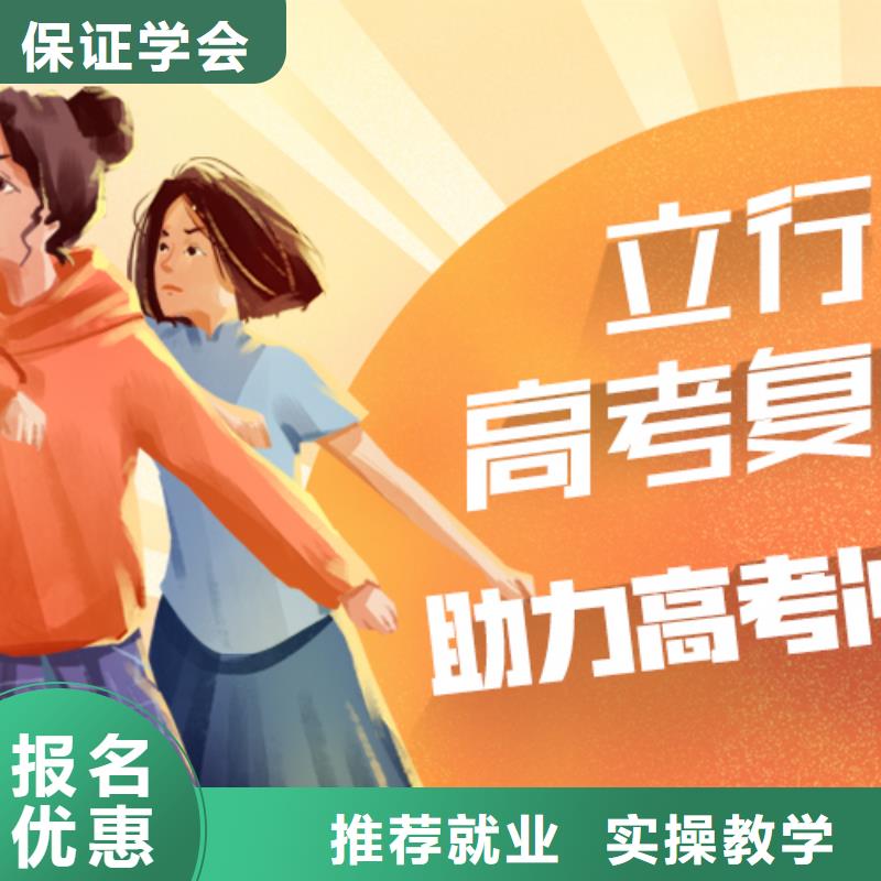 高考复读培训班【艺考培训机构】报名优惠