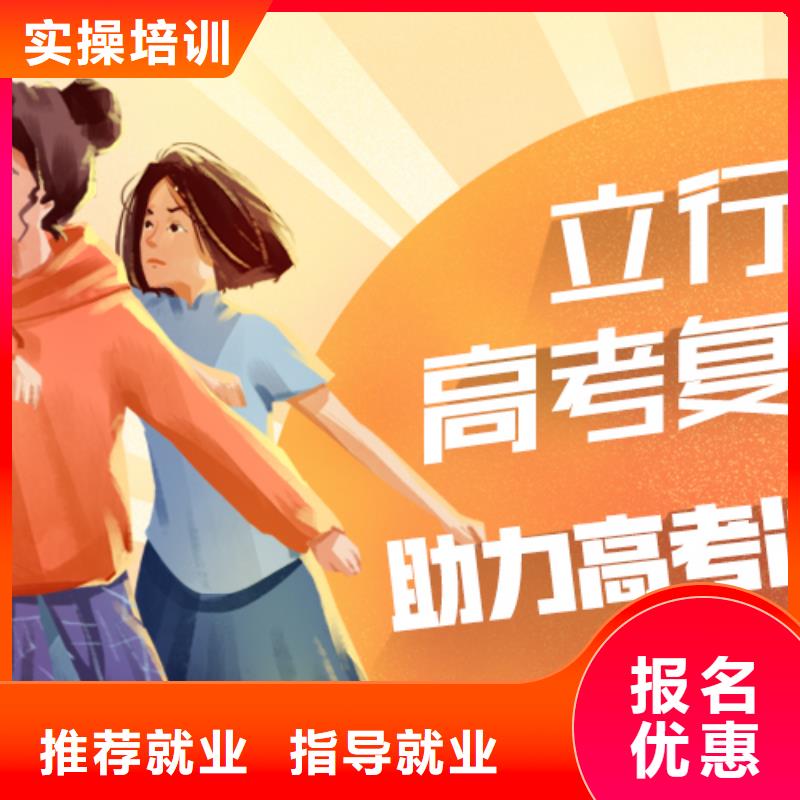 高考复读培训班_高三封闭式复读学校技能+学历