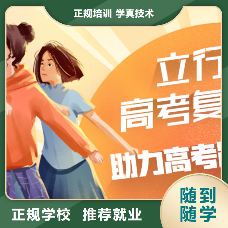 高考复读培训班高考复读晚上班学真本领