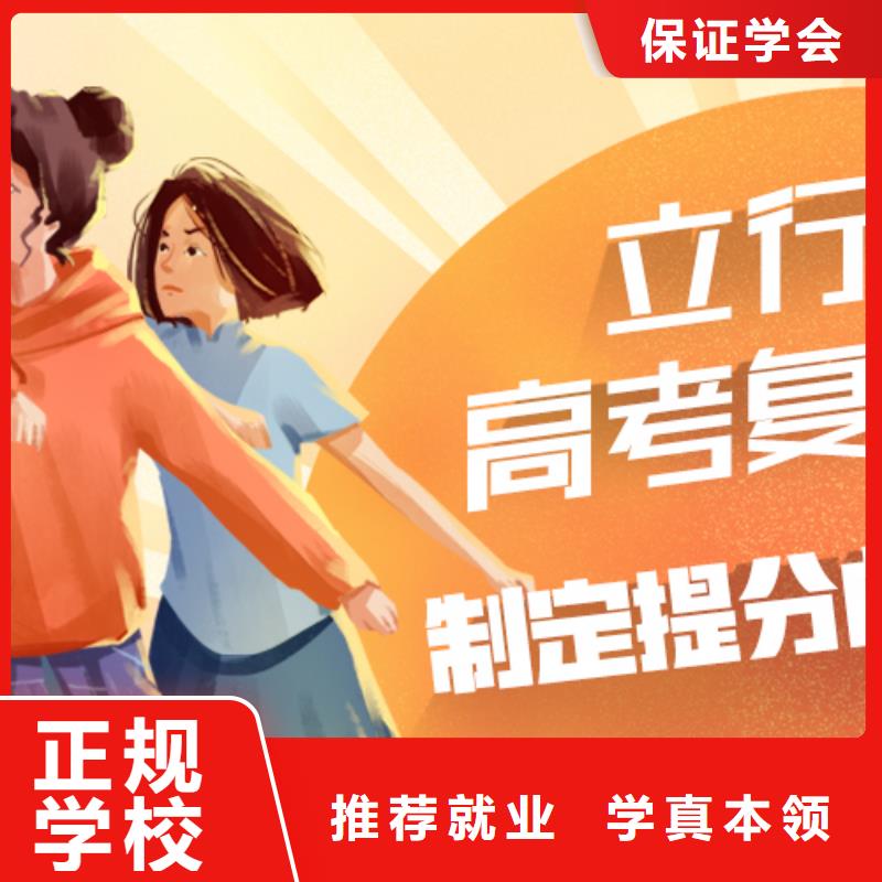 高考复读培训班,高考冲刺辅导机构就业不担心