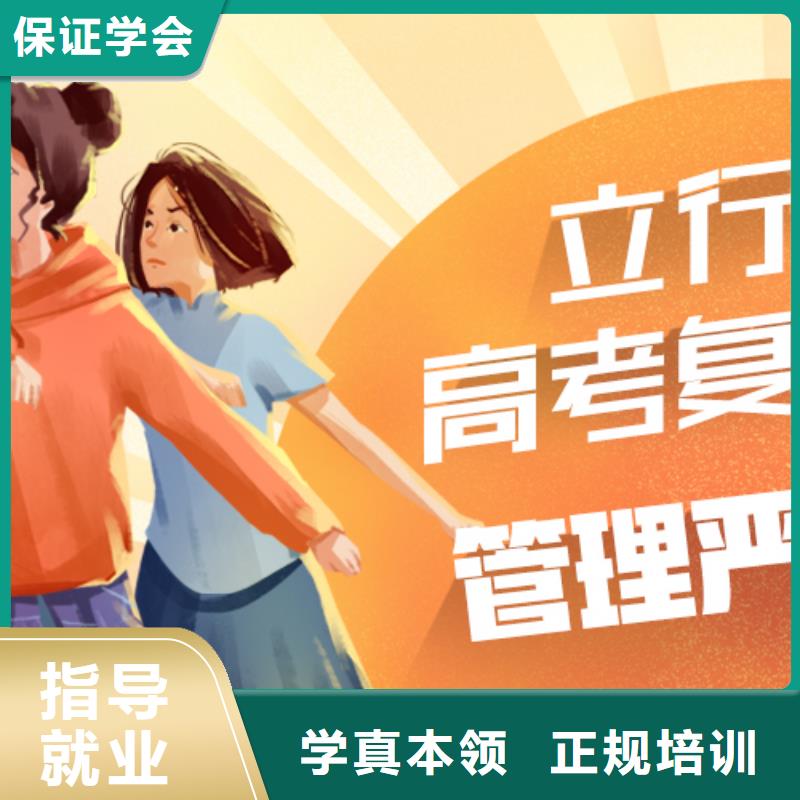高考复读冲刺班好不好