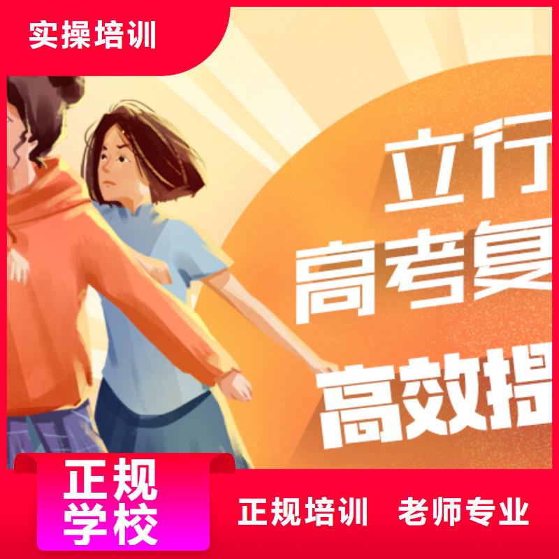 高考复读培训班艺考辅导全程实操