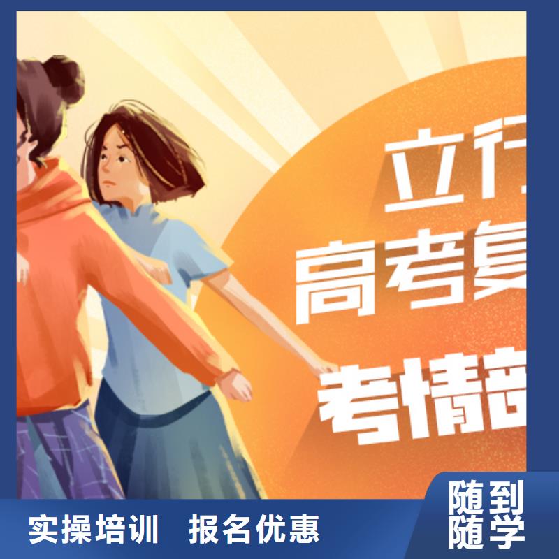 高考复读培训班高三全日制集训班指导就业