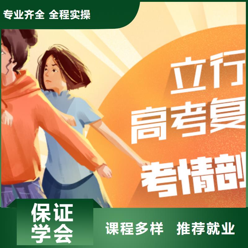 高考复读培训机构哪个好