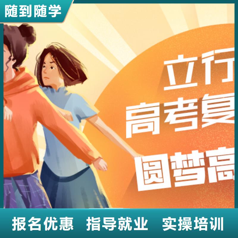 高考复读培训班-高考小班教学技能+学历