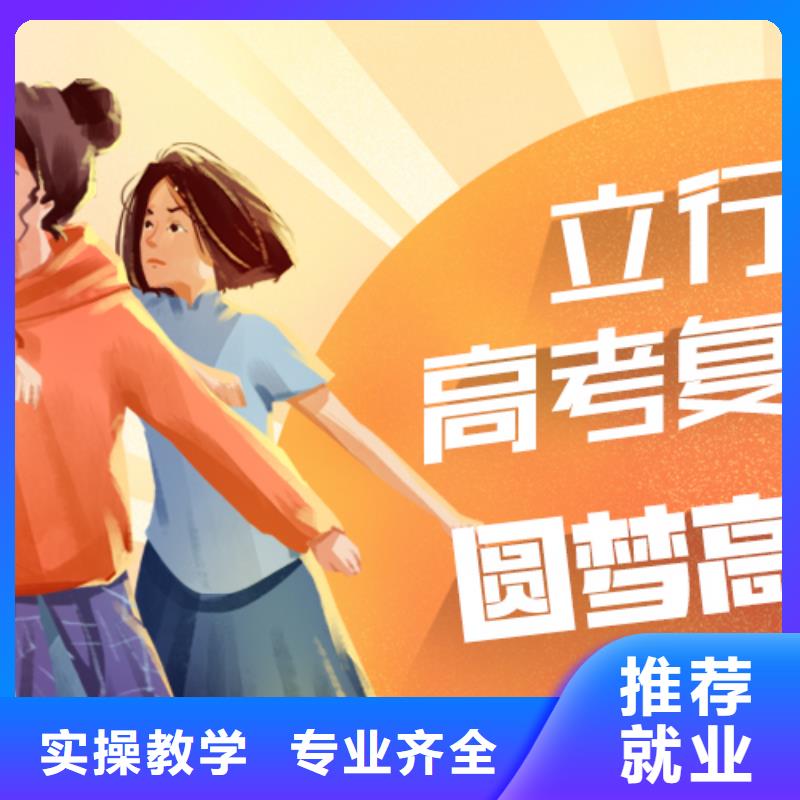【高考复读培训班】-【高考冲刺班】学真本领