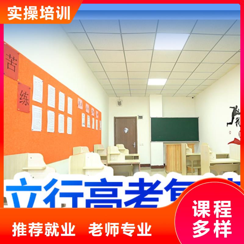高考复读培训班高考复读晚上班学真本领