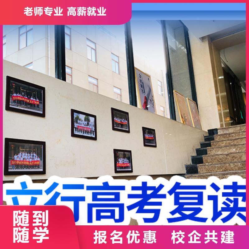 高考复读集训机构学费
