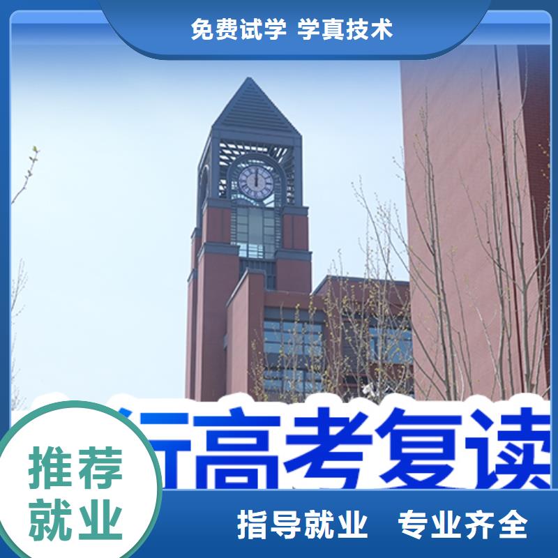 高考复读培训学校哪里好