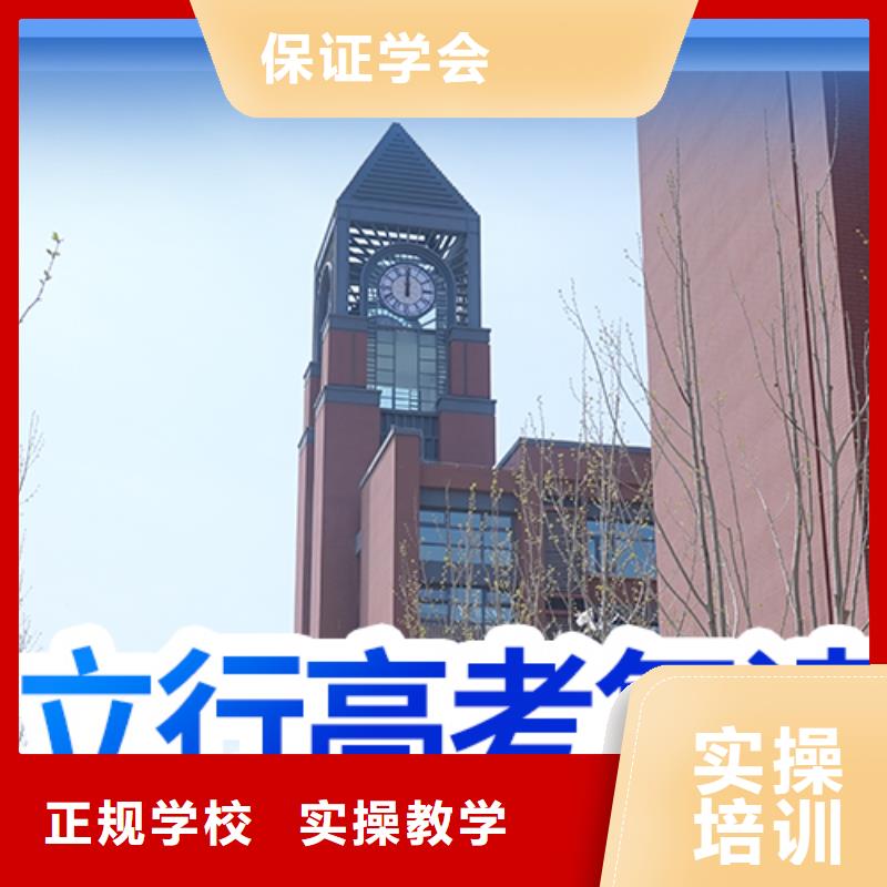 高考复读培训班高三冲刺班正规学校