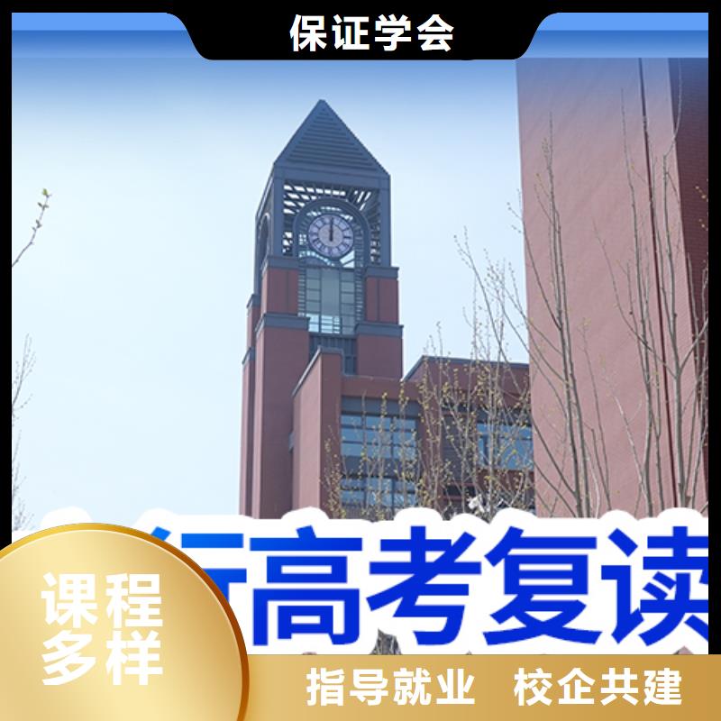 高考复读培训学校哪个学