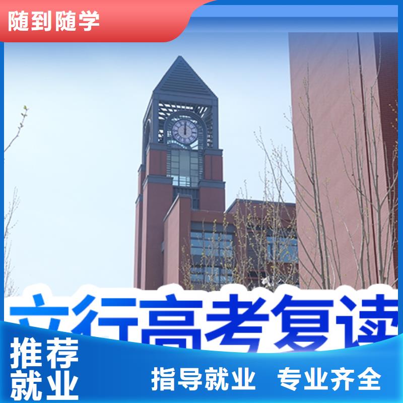 高考复读培训班高考辅导机构专业齐全