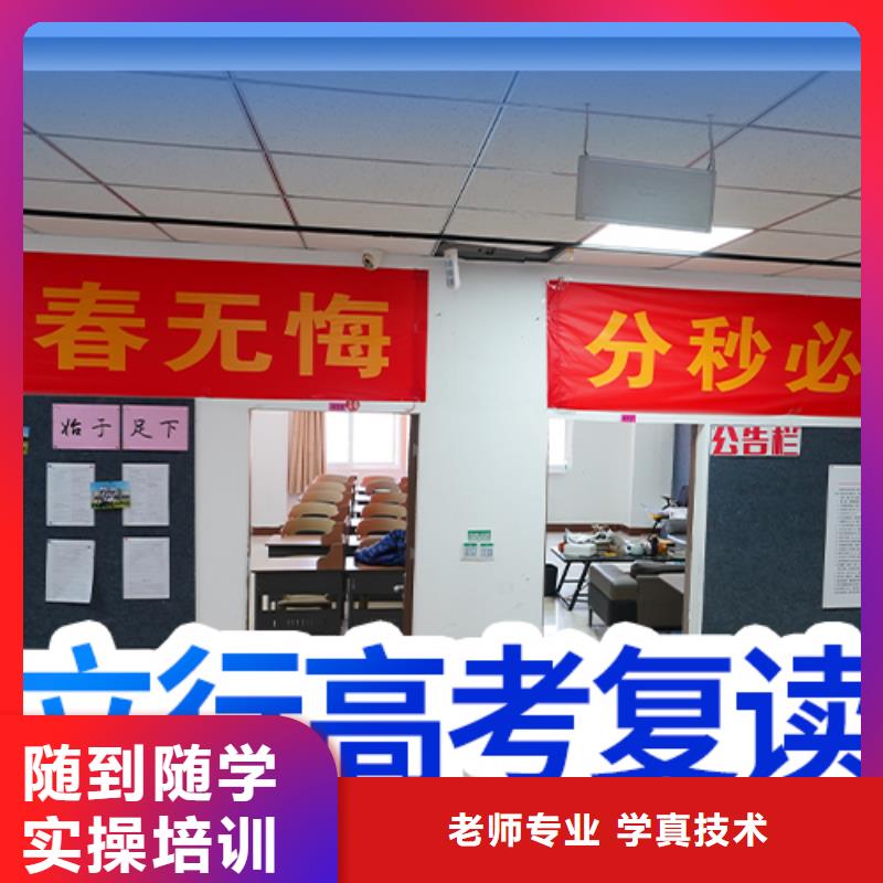 高考复读培训班艺考文化课集训班实操培训