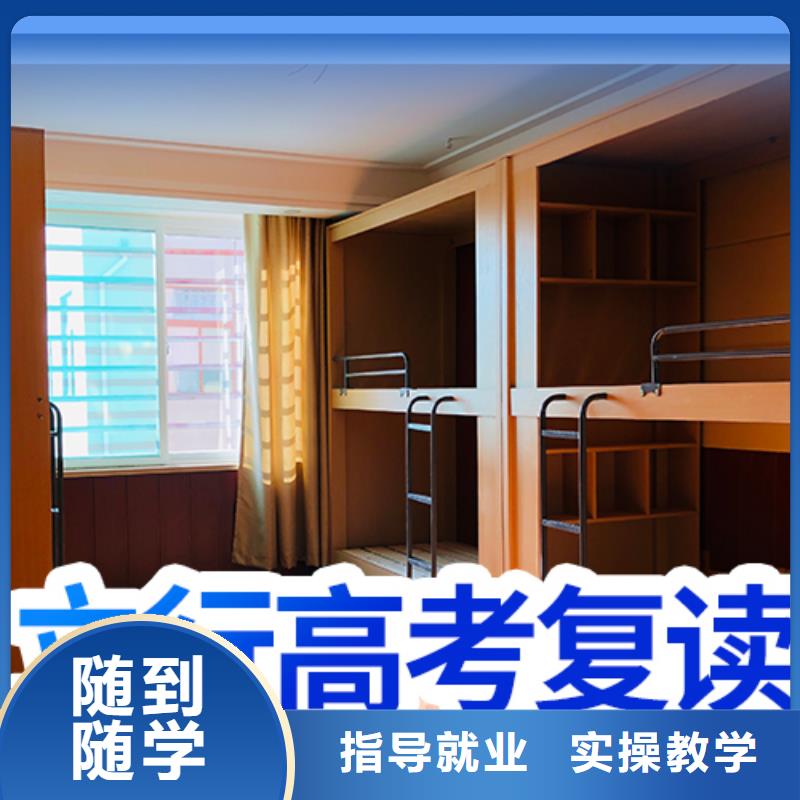 高考复读培训班 【高考复读清北班】就业不担心