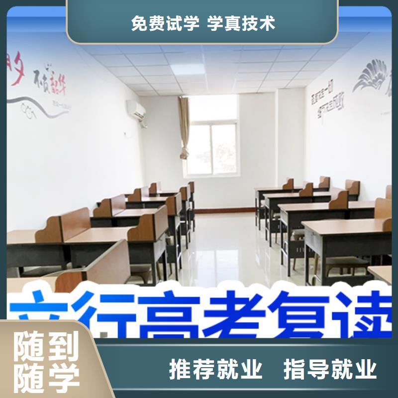 高考复读辅导学校怎么样