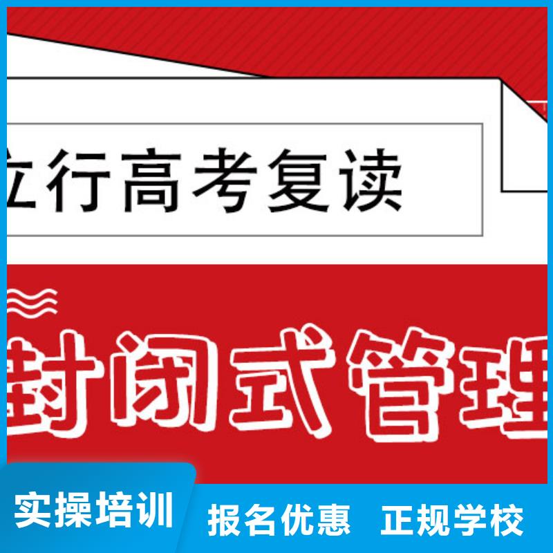 高考复读补习学校收费