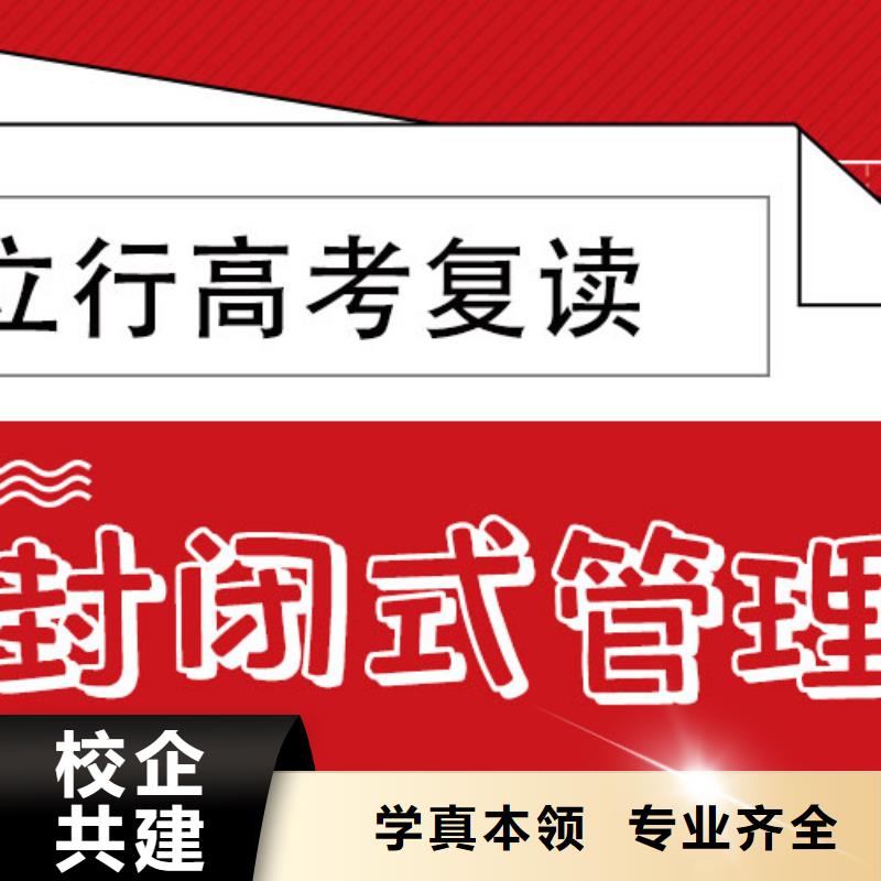 高考复读培训班高三复读班校企共建