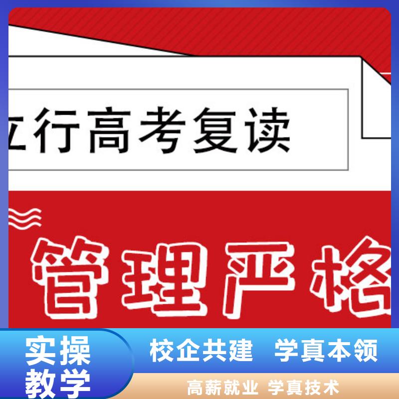 高考复读培训班高三复读班手把手教学