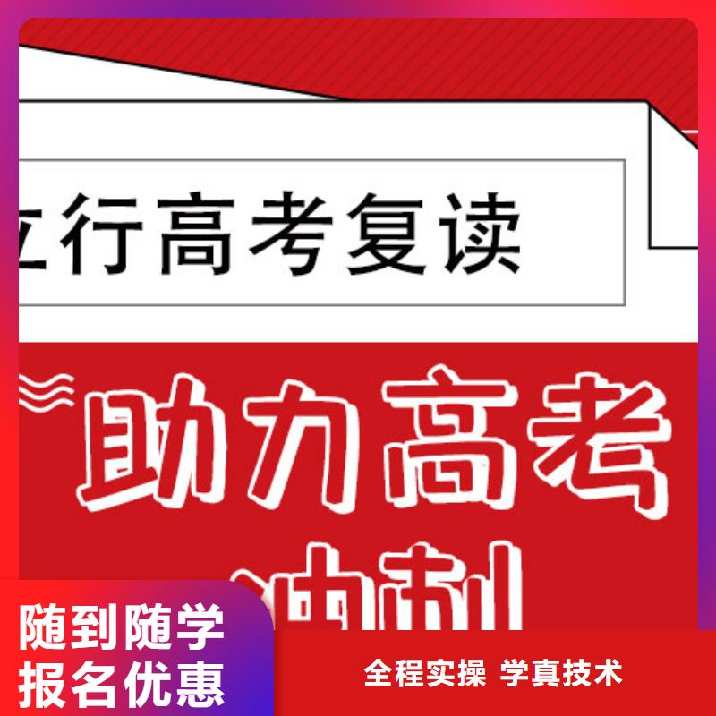 高考复读培训班高考化学辅导技能+学历