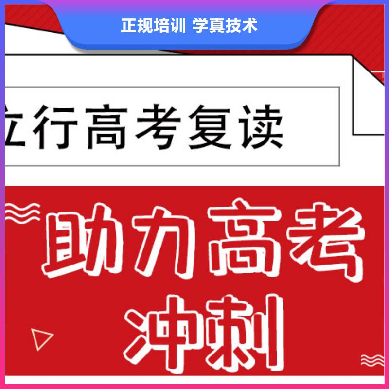 高考复读培训班艺考辅导机构保证学会