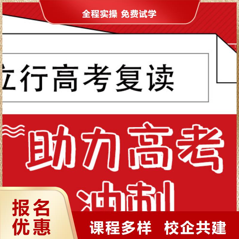 高考复读培训班_高三封闭式复读学校技能+学历