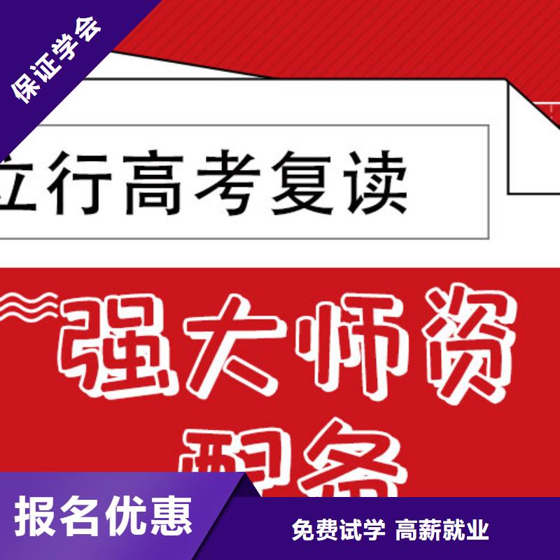 高考复读冲刺机构收费标准具体多少钱