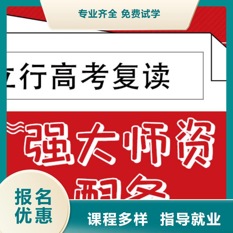 高考复读培训班艺考文化课集训班随到随学