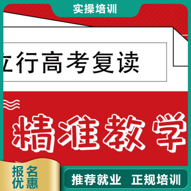 高考复读冲刺机构收费标准具体多少钱