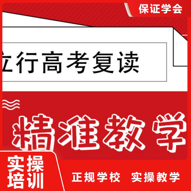 高考复读培训班高考数学辅导校企共建