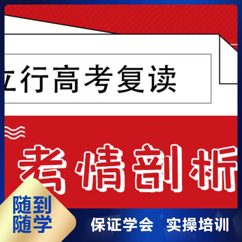 高考复读集训机构哪里好