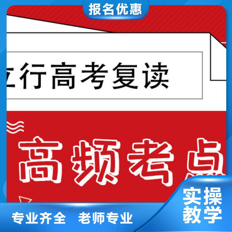 高考复读培训班艺考文化课百日冲刺班理论+实操