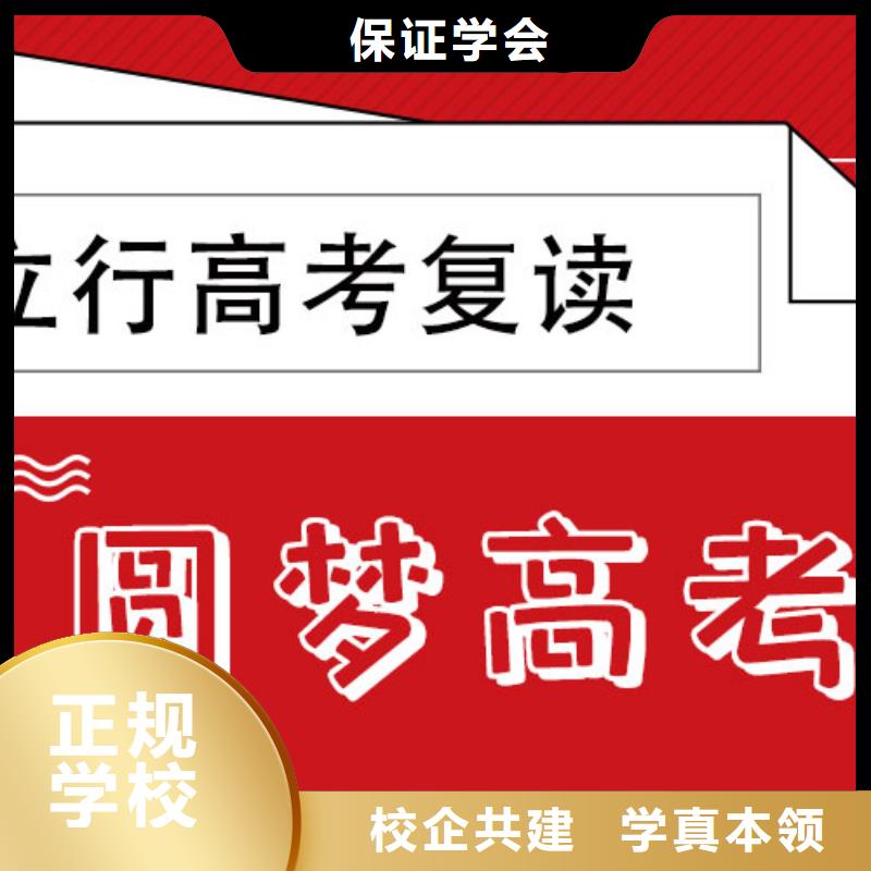高考复读培训班【艺考培训机构】随到随学