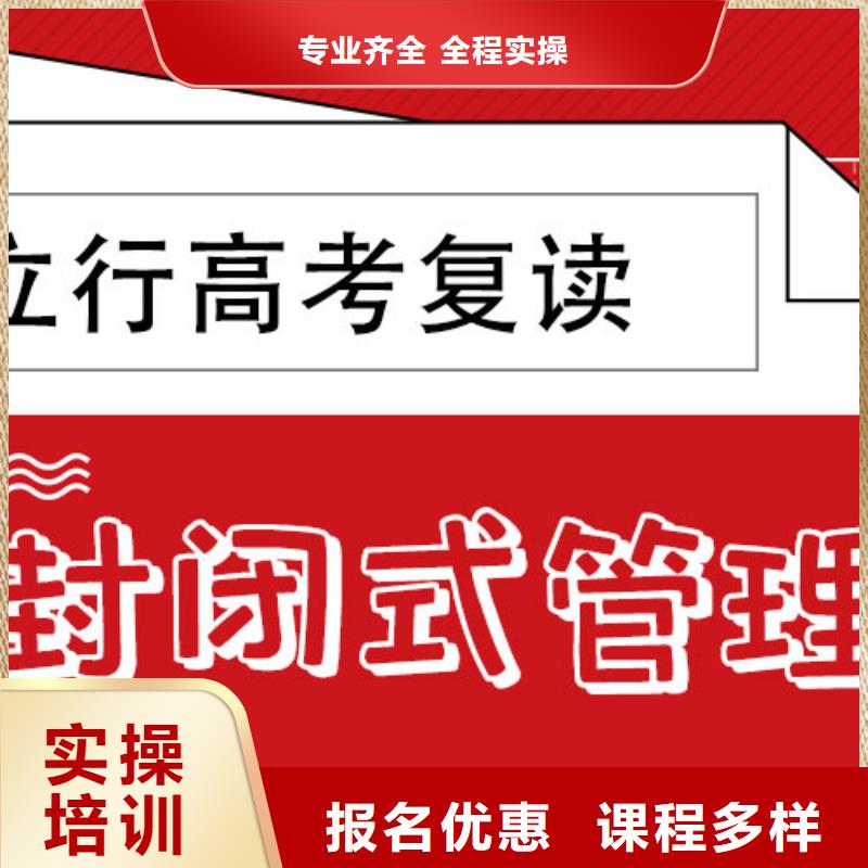 高考复读培训班【高三全日制集训班】手把手教学