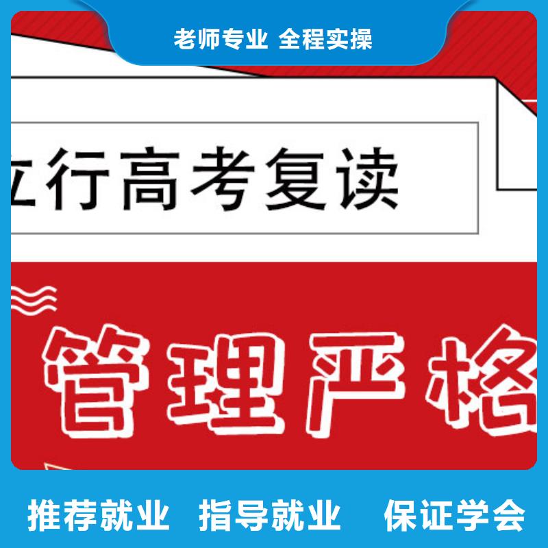 高考复读培训班高考数学辅导校企共建