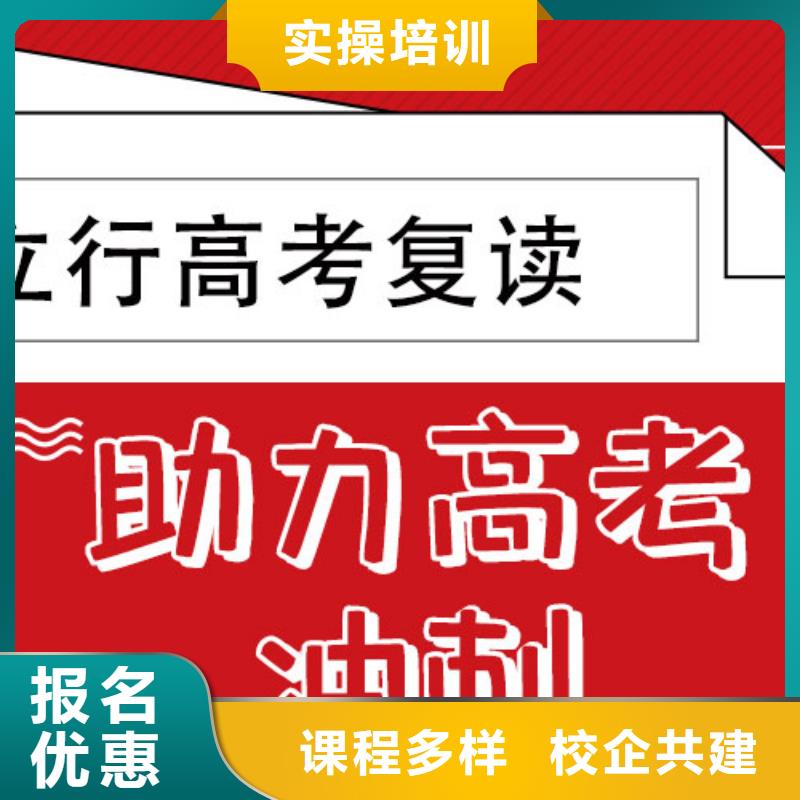 高考复读培训班高考志愿一对一指导学真本领