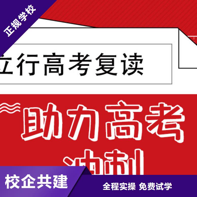 高考复读培训班,高考复读培训机构技能+学历