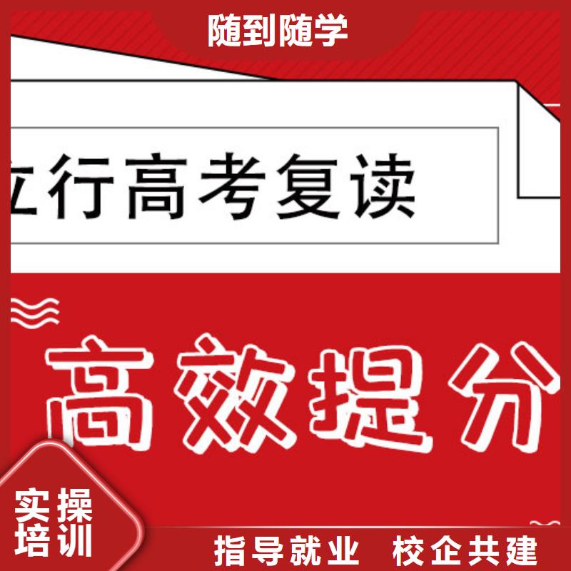 高考复读培训班【高三全日制集训班】手把手教学