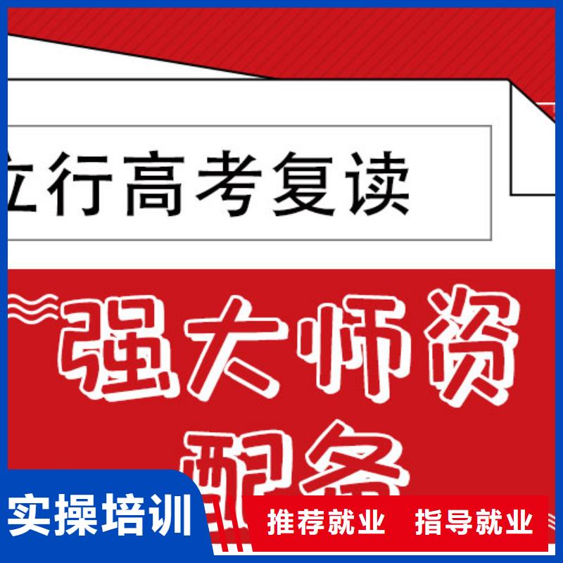 高考复读冲刺机构收费标准具体多少钱