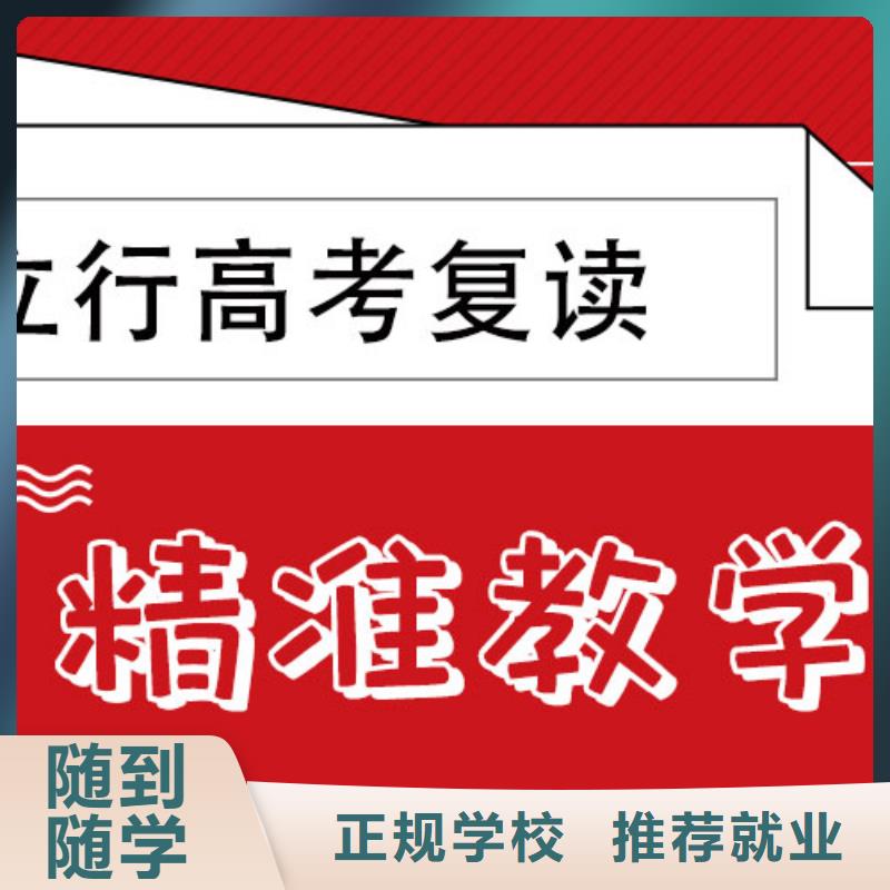 高考复读冲刺机构收费标准具体多少钱