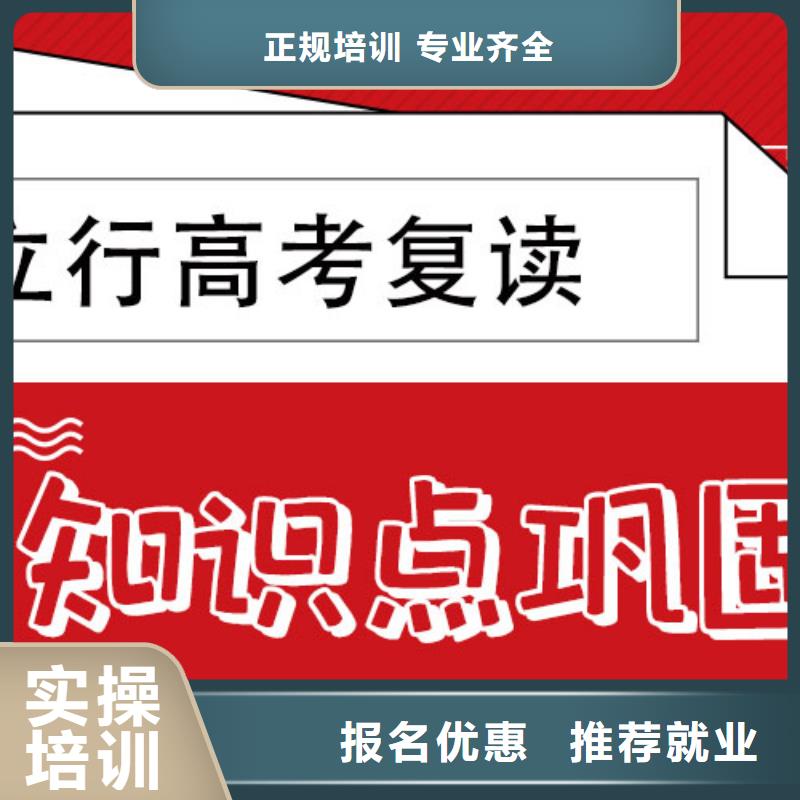 高考复读培训班艺考文化课集训班随到随学