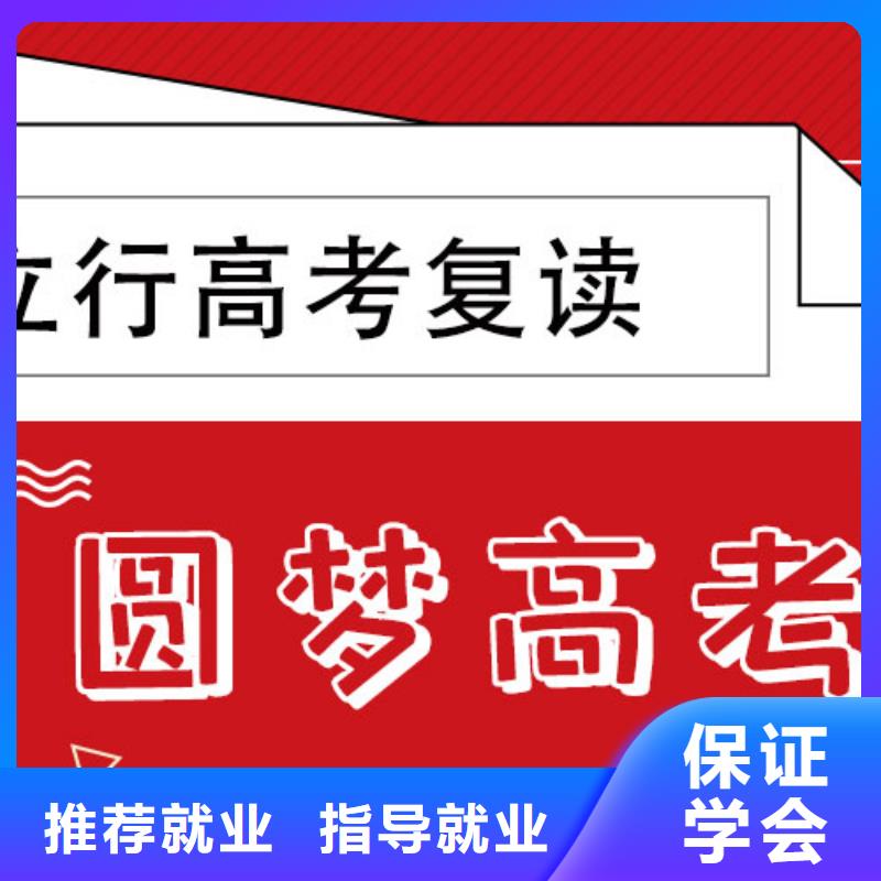 高考复读集训学校费用多少